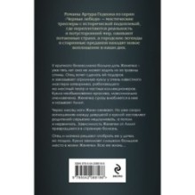 Лилит. Злое сердце куклы