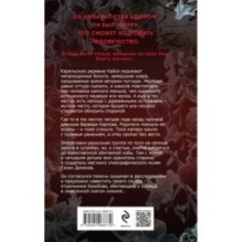 Ледяной Эдем