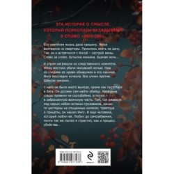 Эволюция убийства