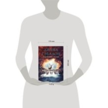 Барабаны осени