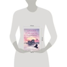 Огненный крест