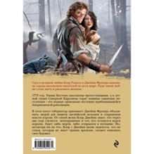 Дыхание снега и пепла. Книга 1. Накануне войны