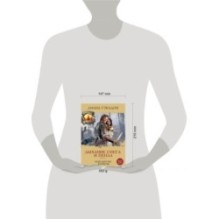 Дыхание снега и пепла. Книга 1. Накануне войны