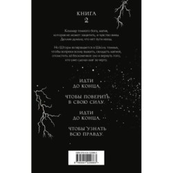 Наследница молний