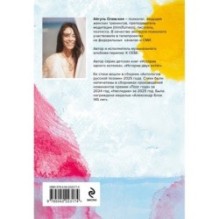 Будь островом для самого себя