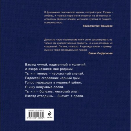 Начало. Я однажды жила