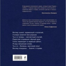 Начало. Я однажды жила