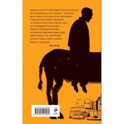 Смешные нелепости