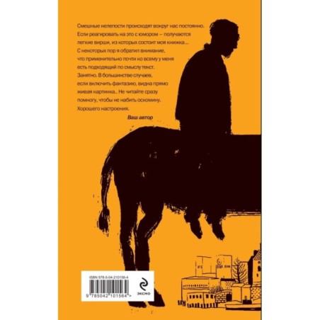 Смешные нелепости