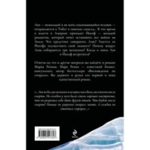 Тибетская книга живых