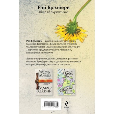 Вино из одуванчиков