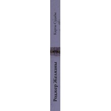 Карты Судьбы