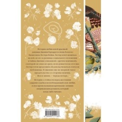 Дженни Герхардт