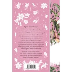 Метафорические карты и книга "Гордость и предубеждение" Джейн Остен