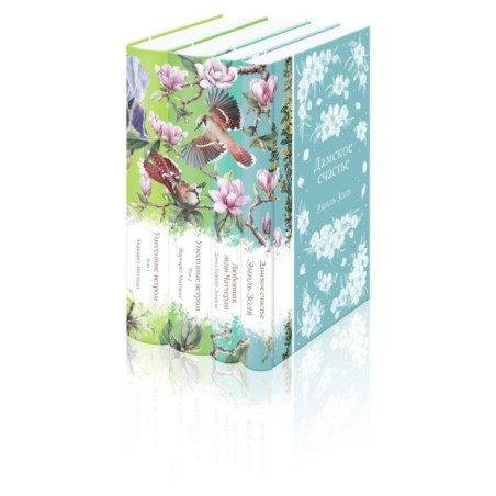 Набор "Райские птицы" (из 4-х книг с птицами на корешках: Унесенные ветром. 2 тт., Любовник леди Чаттерли, Дамское счастье)