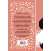 Набор "Элегантная коллекция" (Джейн Эйр, Эмма, Маленькая хозяйка Большого дома, Вдали от обезумевшей толпы)