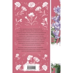 Темный цветок