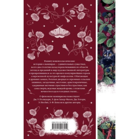 Ибо кровь есть жизнь