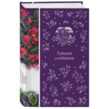 Набор Мистические истории (комплект из 3 книг с шоппером)