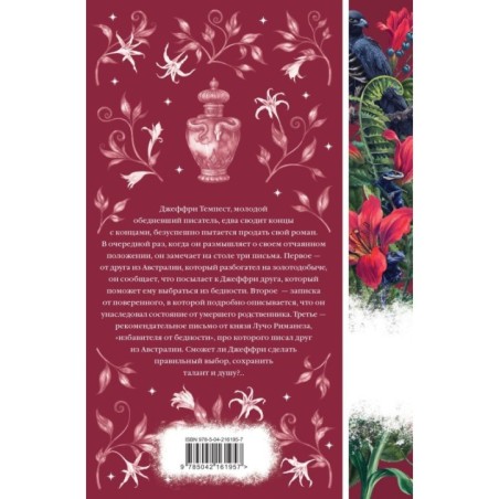 Скорбь Сатаны