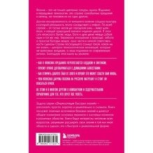 Японская мифология. Для тех, кто хочет все успеть