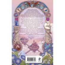 Бедствие в академии драконов