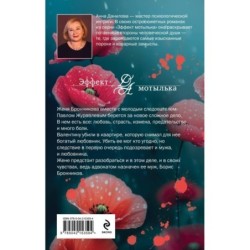 Маленький дорожный роман