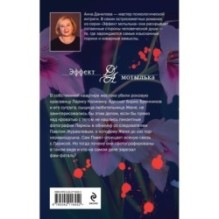 Роковое решение