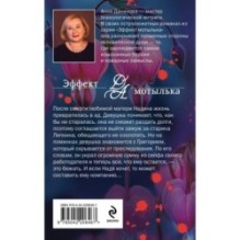 Миллион для Коломбины