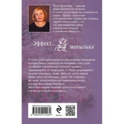 Назначаю тебя палачом