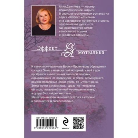 Назначаю тебя палачом