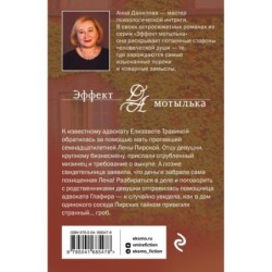 Приговоренный к жизни