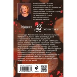 Слезинка в янтаре