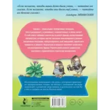 Сказки от жадности