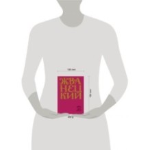 Сборник 70-х годов. Том 2