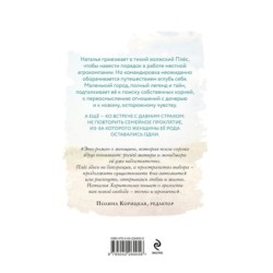 Город серых цапель