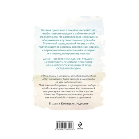 Город серых цапель