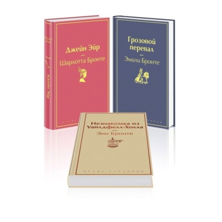 Джейн Эйр (с иллюстрациями)