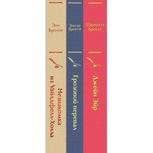 Джейн Эйр (с иллюстрациями)