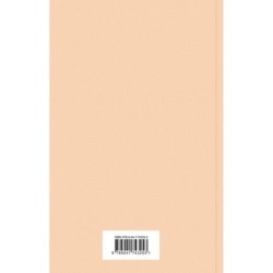 Дневники. Нигилистка