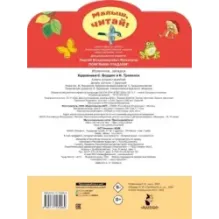 Поиграем-угадаем! Загадки