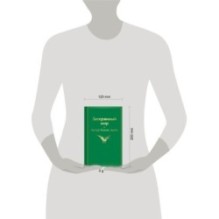 Затерянный мир