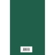 Ранние журавли. Повести