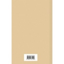 Эпоха невинности