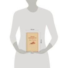 Эпоха невинности