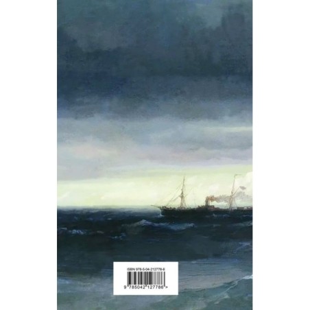 Морские истории. Рассказы русских писателей