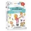 Что на самом деле нужно успеть до трех? Только работающие методики раннего развития