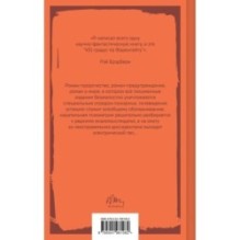 451' по Фаренгейту