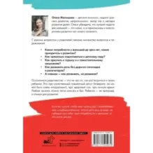 Что на самом деле нужно успеть до трех? Только работающие методики раннего развития