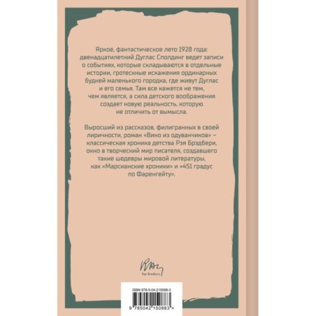 Вино из одуванчиков